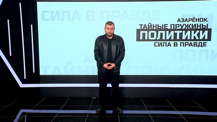 Азарёнок: у англосаксов есть глобальная цель – любой ценой удержать мировое господство