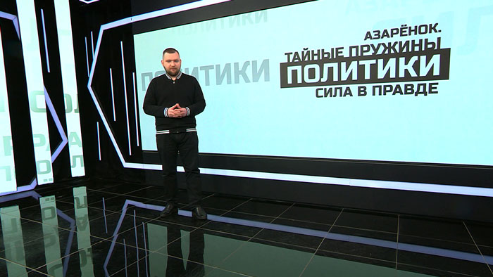 Азарёнок: Трамп вынимает из беглых задниц грантовый шланг – и вы высохнете