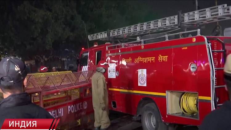 Автомобиль взорвался в центре Нью-Дели – как минимум 8 человек погибли