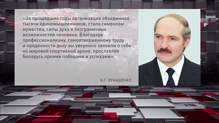 Президент поздравил паралимпийцев с 30-летием со дня основания Паралимпийского комитета Беларуси