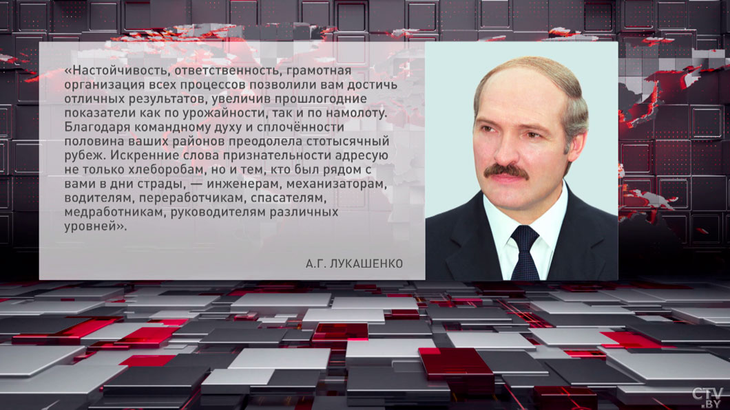 Поздравление участникам и гостям «Дожинок-2025» в Брестской области адресовал Президент-2