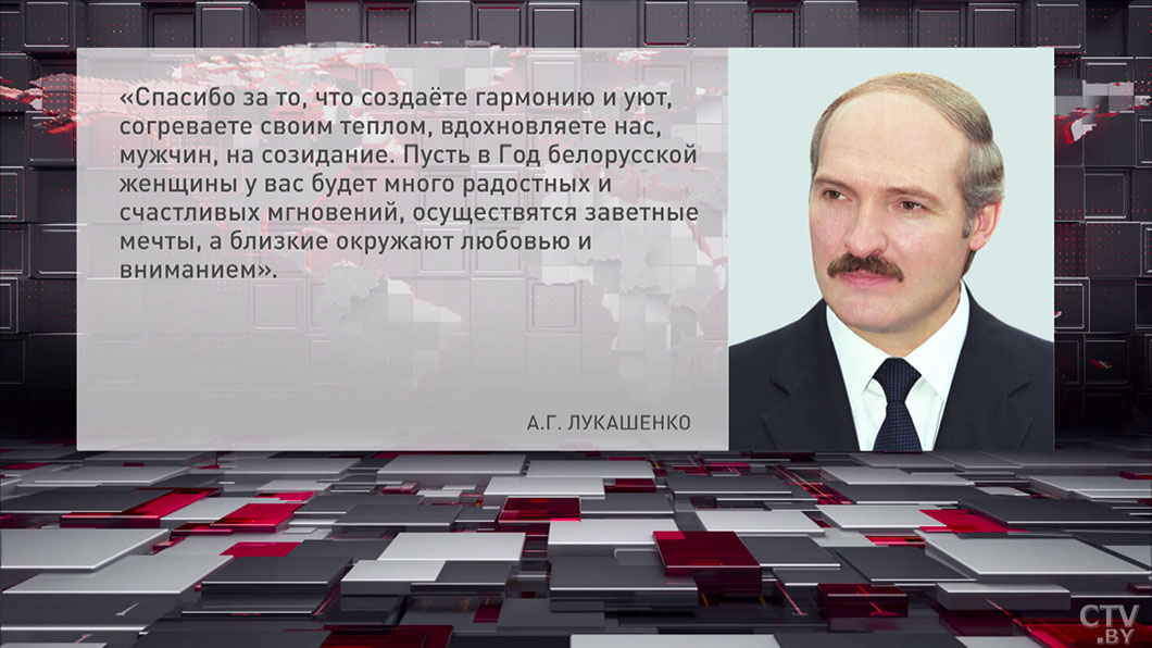 Александр Лукашенко поздравил соотечественниц с 8 Марта-2