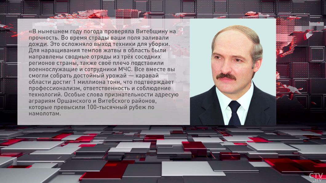 Лукашенко: трудолюбие сельчан Витебщины поможет выполнять масштабные задачи -2 Лукашенко: трудолюбие сельчан Витебщины поможет выполнять масштабные задачи -2