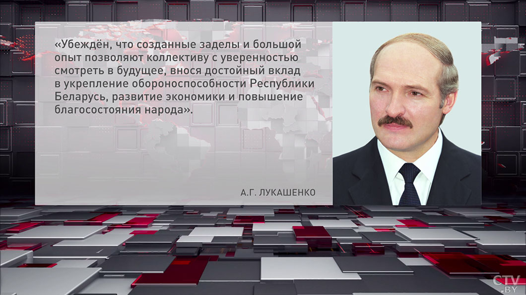 Лукашенко поздравил работников и ветеранов ОАО «КБ Радар» с 20-летием со дня образования предприятия-4