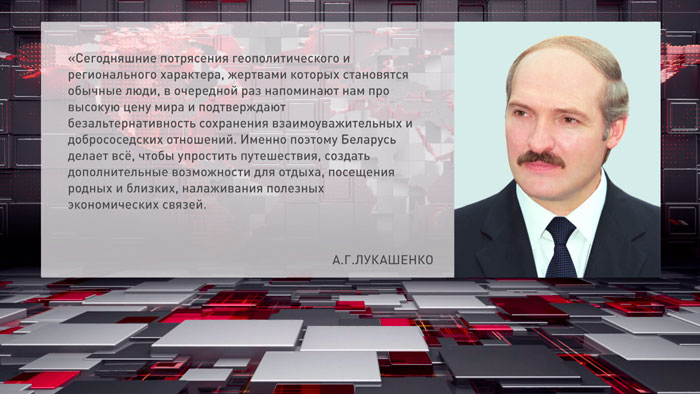 Александр Лукашенко поздравил народ Польши с Днём Независимости