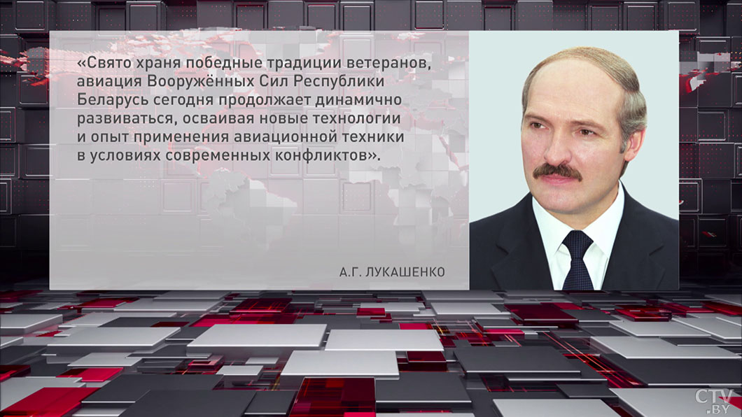 Александр Лукашенко поздравил личный состав и ветеранов ВВС с профессиональным праздником-2