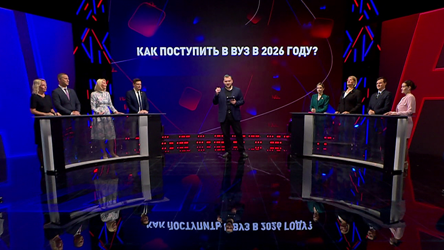 Будут ли изменения во вступительной кампании в 2026-м? Узнали у эксперта
