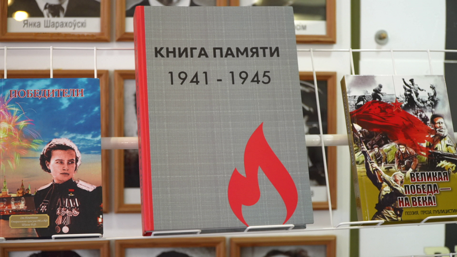В её написании приняли участие 130 авторов. Рассказываем об уникальности «Книги Памяти»
