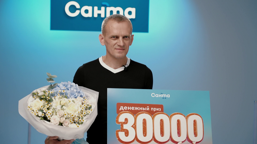 Белорус выиграл 30 тыс. рублей в игре от сети магазинов «Санта»