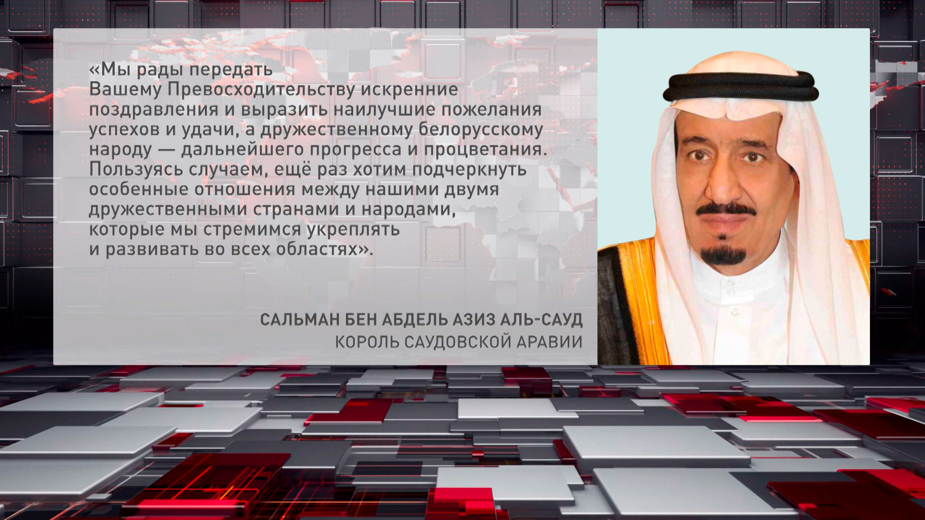 Король Саудовской Аравии поздравил Лукашенко с победой на выборах Король Саудовской Аравии поздравил Лукашенко с победой на выборах
