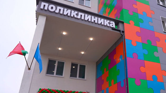 В микрорайоне Лошица открыли новую детскую поликлинику