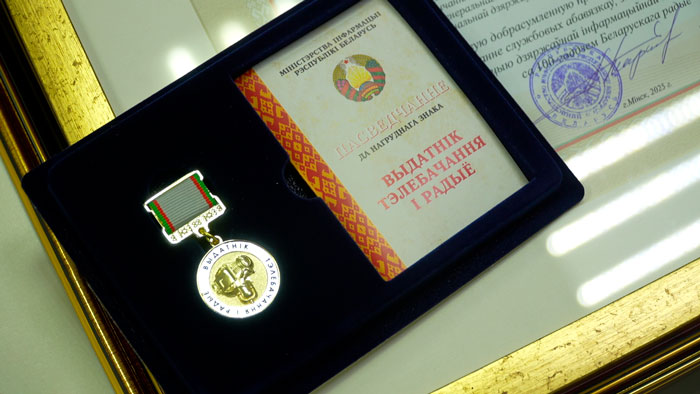 В честь 100-летия Белорусского радио на почтамте Минска состоялось гашение специальной марки В честь 100-летия Белорусского радио на почтамте Минска состоялось гашение специальной марки