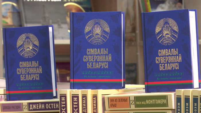 «Символы суверенной Беларуси» – о чём расскажет новая книга политолога Мусиенко?