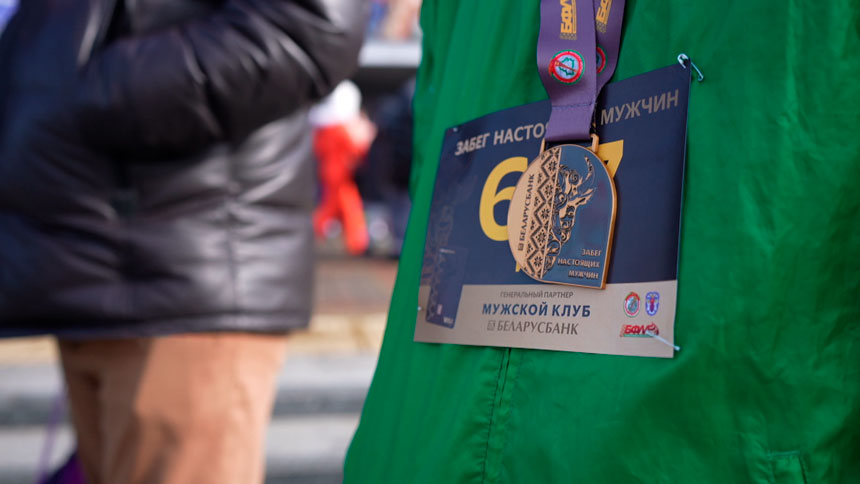 В Минске прошел «Забег настоящих мужчин»