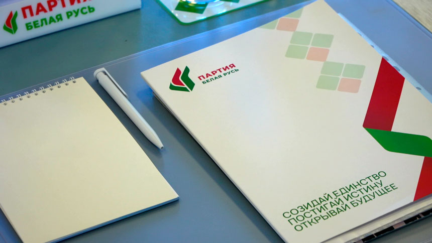 IV съезд партии «Белая Русь» состоится 25 апреля в Минске