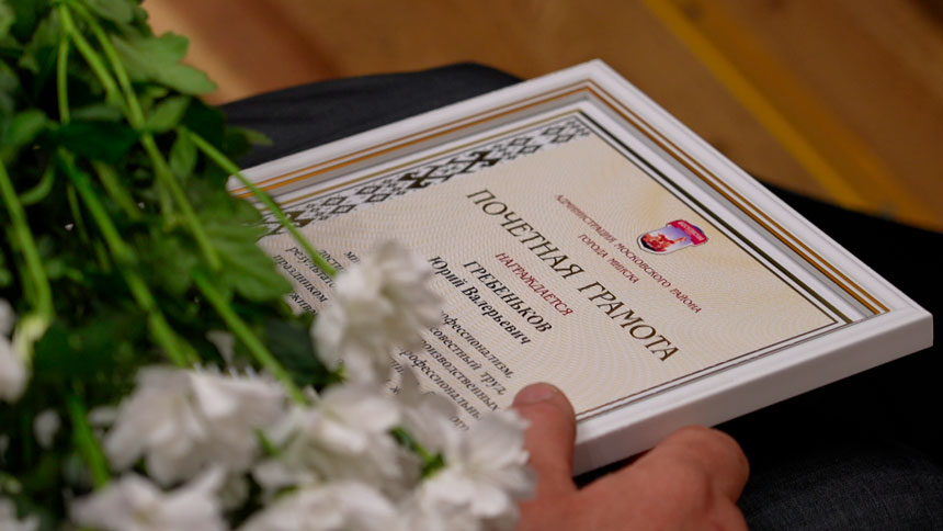 В Московском районе чествовали лучших работников ЖКХ и бытового обслуживания