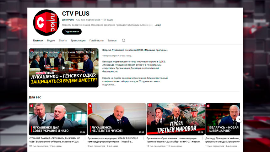 Новый YouTube-канал CTVPLUS удален из-за санкций
