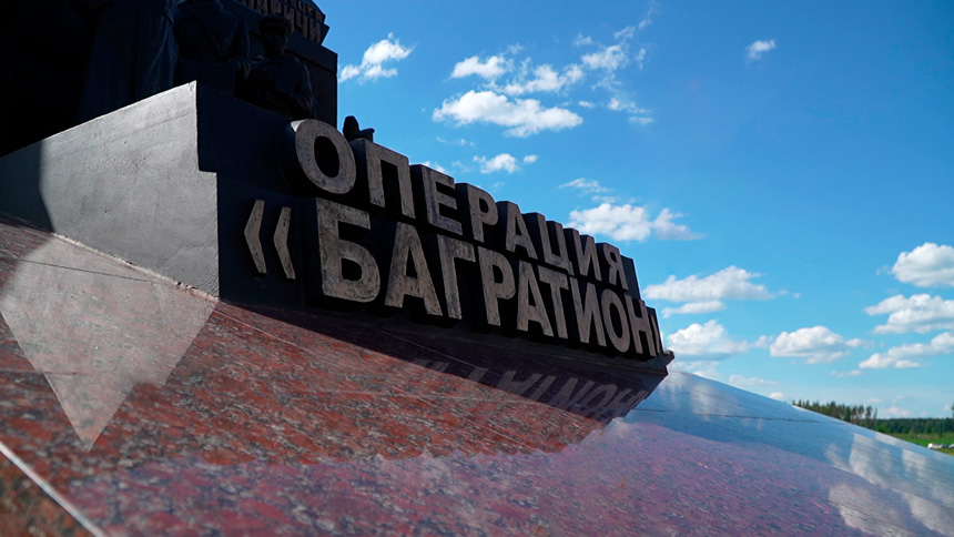 В Светлогорском районе после реконструкции открыли мемориальный комплекс «Багратион»
