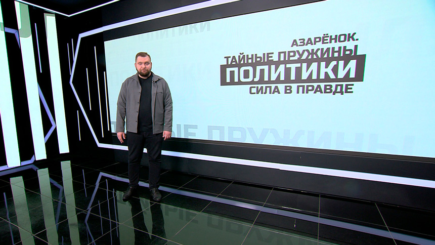 Азаренок: сначала один комик идет в президенты, а потом провоцирует самую большую бойню в Европе