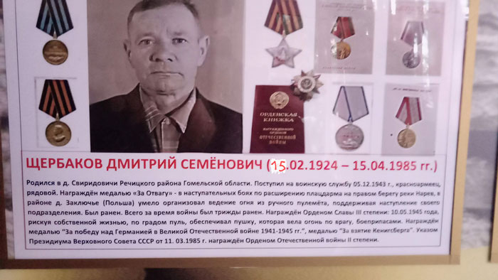 Вёл огонь из ручного пулемета, поддерживая наступление своего подразделения. «Незабытые истории»