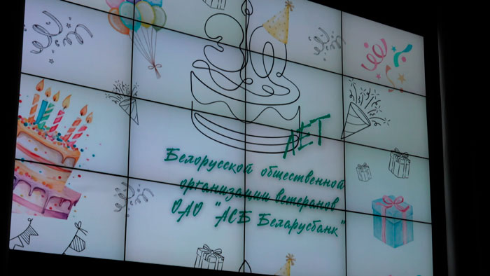 30 лет дружбы, поддержки и творчества – ветеранская организация «Беларусбанка» отмечает юбилей