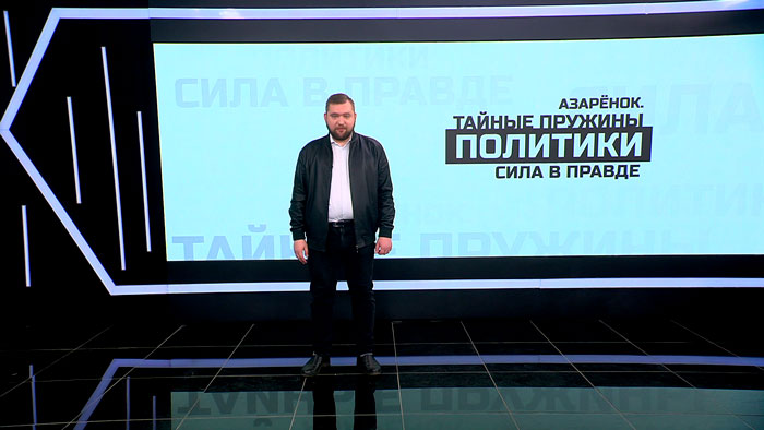Азарёнок: «защитников от чурок», что наснимались в TikTok, ждут в рядах настоящих защитников