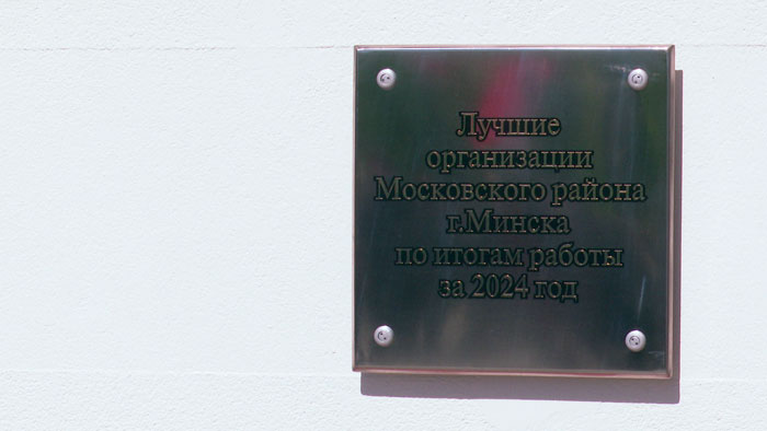 Лучшие в своём деле – в Московском районе торжественно открыли Доску почёта