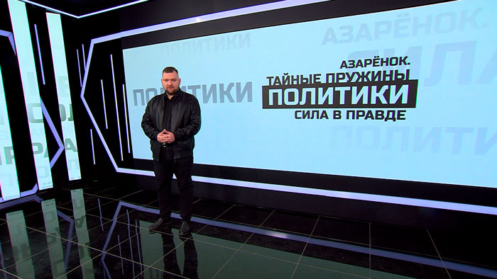 Азарёнок: мы не нация-жертва! Мы нация-герой, нация-победитель