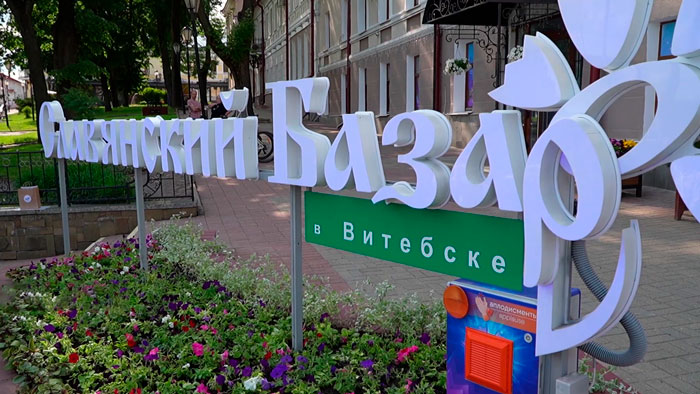 «Славянский базар» набирает обороты – как Витебск готовится к фестивалю искусств?