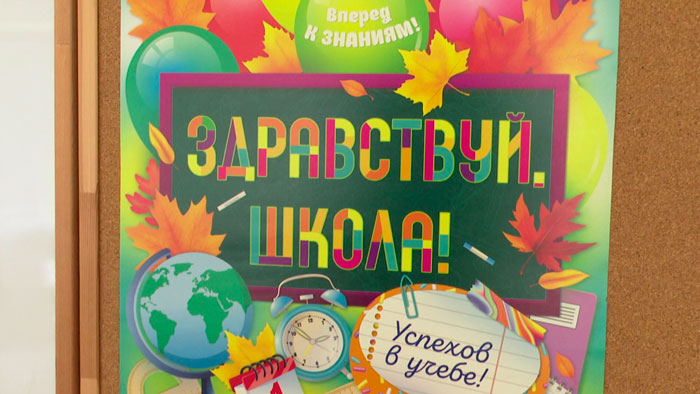 В школах Минска продолжается приём документов в первые классы