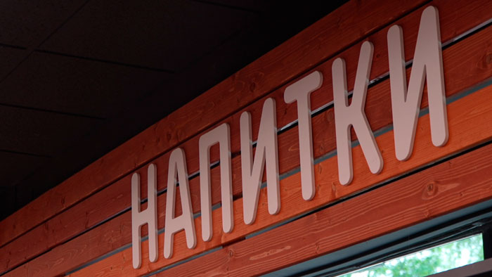 В Минске усилили мониторинг торговых объектов, находящихся в шаговой доступности