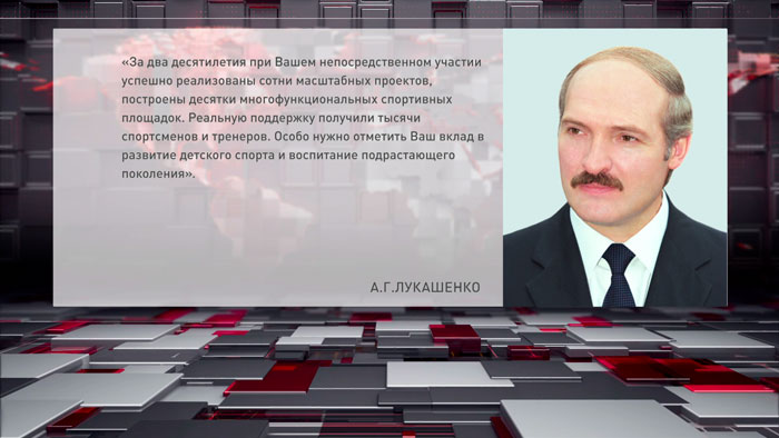 Александр Лукашенко поздравил коллектив Президентского спортивного клуба с 20-летием