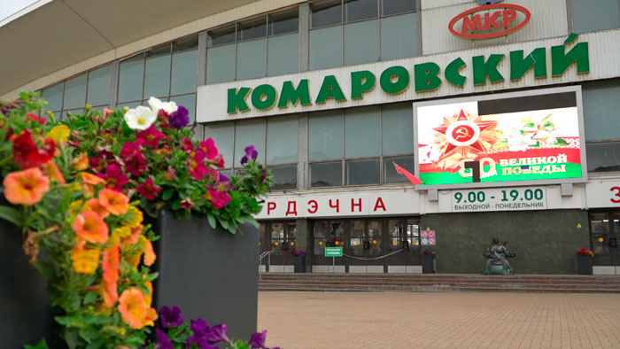 Крытый рынок на Комаровке готовится к масштабной реконструкции