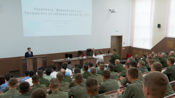 В Военной академии прошла лекция посла Китая, посвящённая развитию ШОС