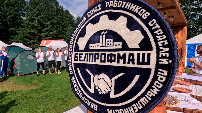 Спорт и единство – турслёт профсоюзов Беларуси собрал более 750 человек