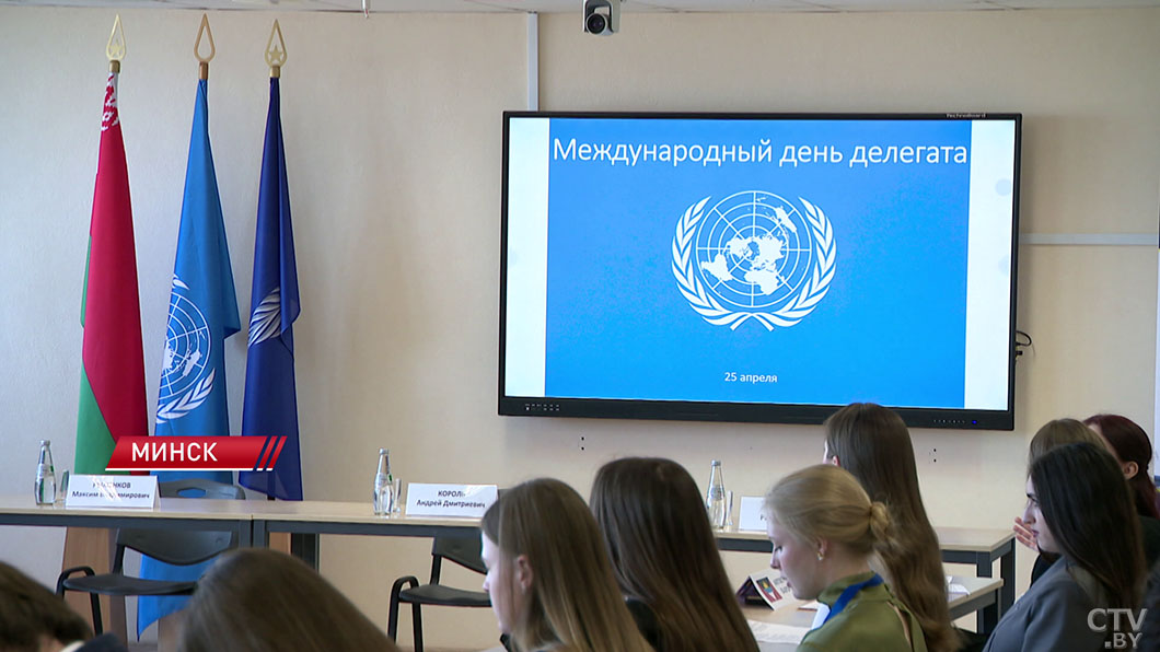 На факультете международных отношений БГУ смоделировали заседание ЭКОСОС ООН-8