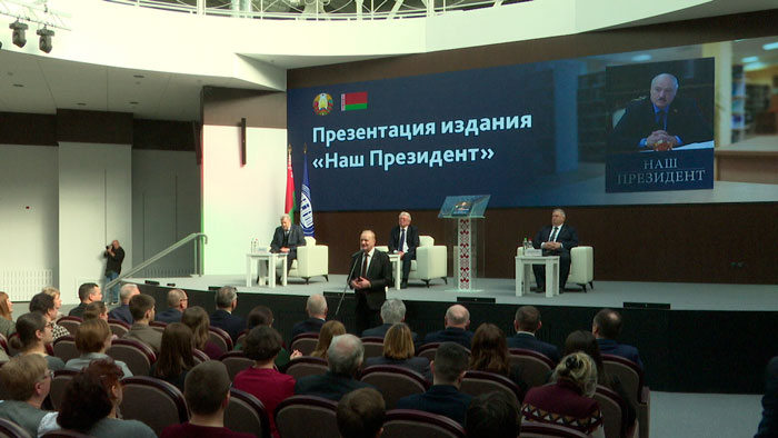 Бренд страны – в НАН Беларуси презентовали издание «Наш Президент»