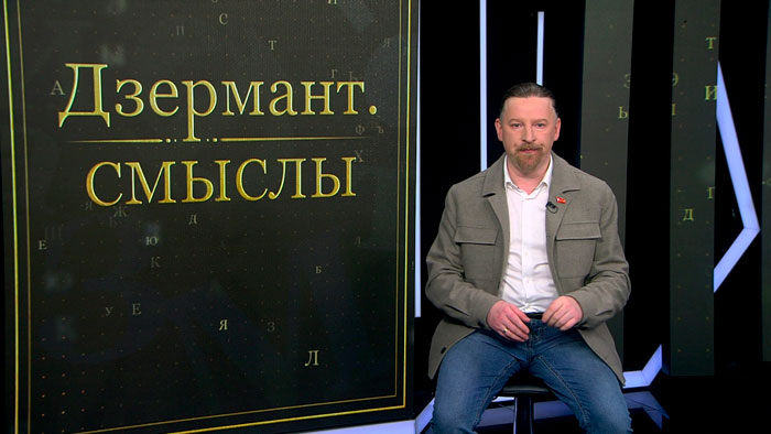 Дзермант: наш День Независимости – это показатель верности своим принципам и настоящим ценностям