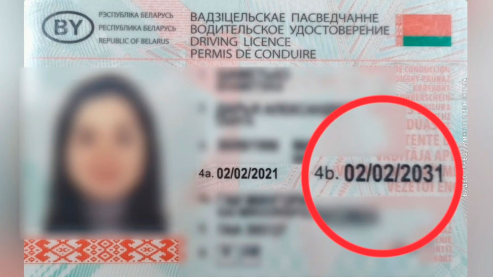 ГАИ рекомендует проверять документы перед поездкой-4