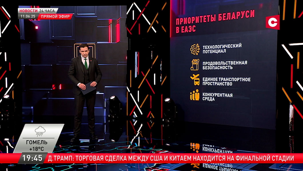 Евразийская пятёрка с плюсом – Беларусь готовится поделиться опытом на форуме ЕАЭС в Минске-2 Евразийская пятёрка с плюсом – Беларусь готовится поделиться опытом на форуме ЕАЭС в Минске-2
