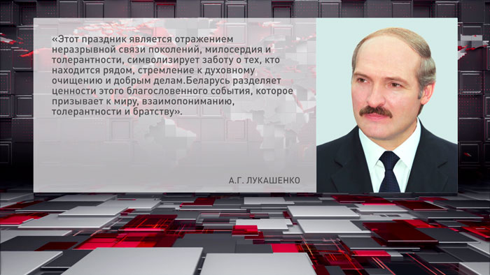 Президент Беларуси поздравил зарубежных лидеров с наступлением Ураза-байрама