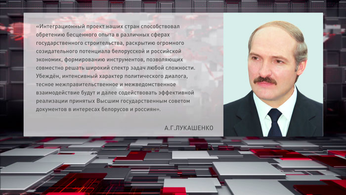 Лукашенко поздравил Путина с Днём единения народов Беларуси и России