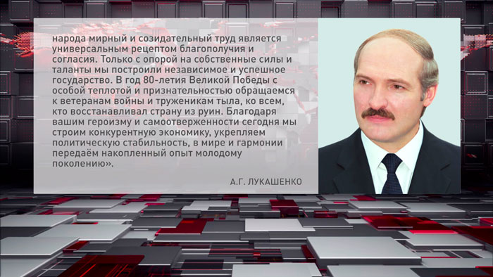 Александр Лукашенко поздравил соотечественников с Первомаем