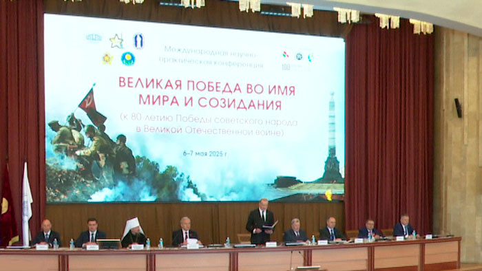 В НАН Беларуси прошла международная конференция «Великая Победа во имя мира и созидания»