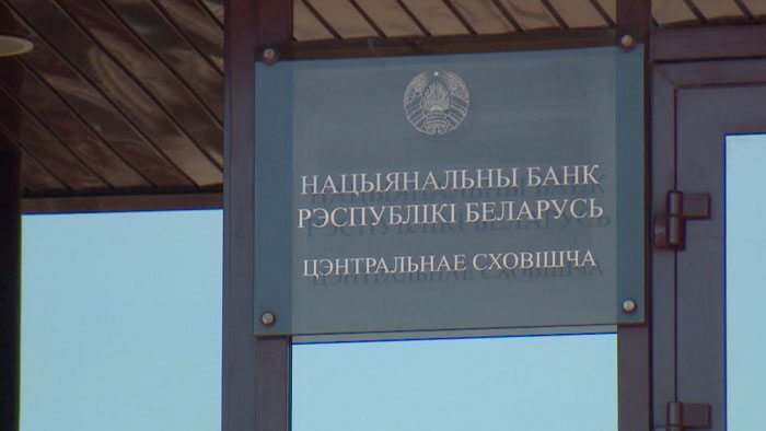 Золотовалютные резервы Беларуси обновили исторический максимум