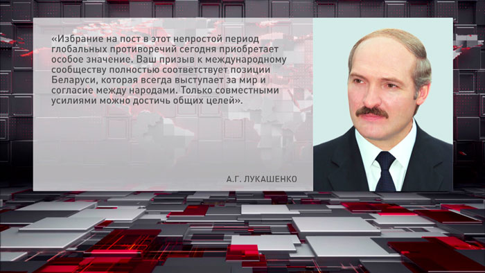 Александр Лукашенко направил поздравление Папе Римскому Льву XIV с Днём интронизации