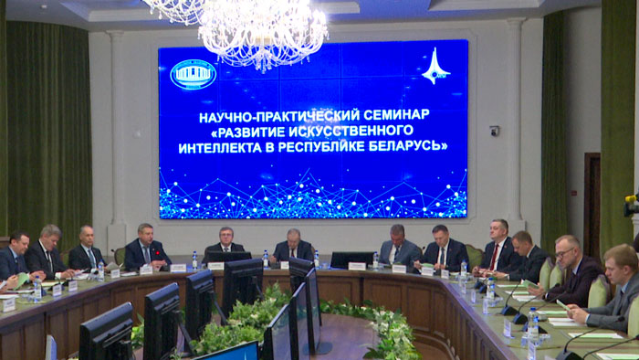 В Минске обсудили вопросы безопасности высоких технологий и их применение в ведущих отраслях страны
