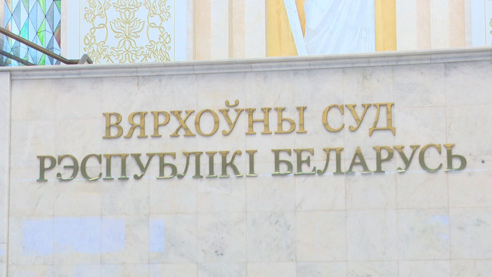 Концепцию Программы социально-экономического развития на пятилетку представили в Верховном Суде
