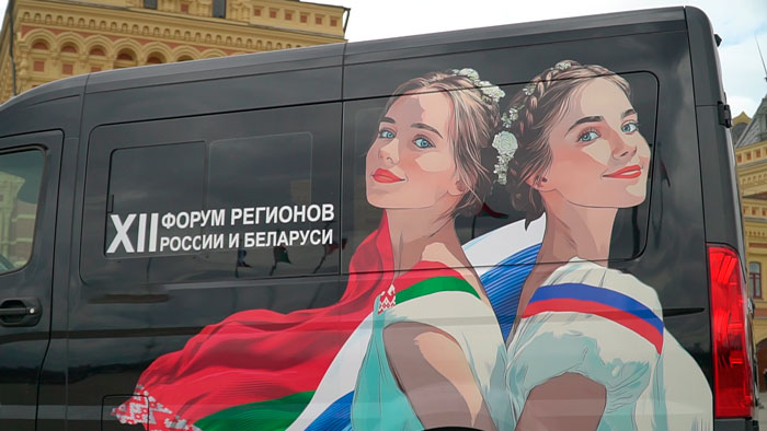 На Форуме регионов Беларуси и России планируют подписать более 100 контрактов на сумму свыше 700 млн рублей