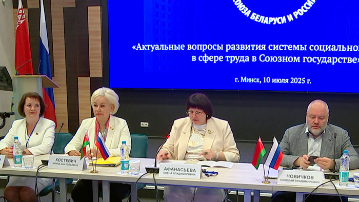 В Минске обсуждают обеспечение гарантий прав работников в Союзном государстве